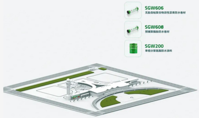 長(zhǎng)筑久安 I 三棵樹(shù)防水助力四川綿陽(yáng)機(jī)場(chǎng)建設(shè), 構(gòu)建綠色建筑隱形長(zhǎng)城