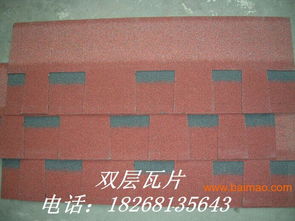 衢州瀝青瓦廠家18268135643產(chǎn)品報(bào)價,衢州瀝青瓦廠家18268135643產(chǎn)品報(bào)價生產(chǎn)廠家,衢州瀝青瓦廠家18268135643產(chǎn)品報(bào)價價格